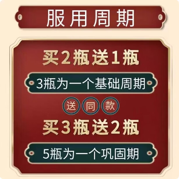 北京同仁堂肺宝三效片品质原材料真材实料浓缩丸经典配方药食同源 买3送2(巩固装)200g5瓶 3g*200瓶