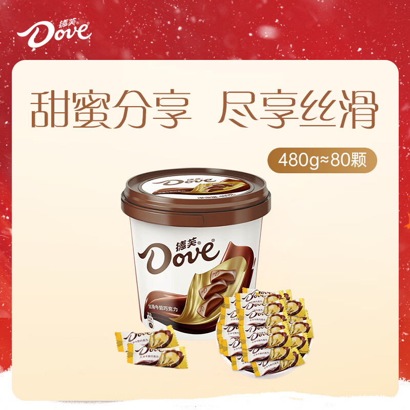 德芙 丝滑牛奶巧克力 桶装480g 休闲儿童零食 糖果 生日礼物 送礼