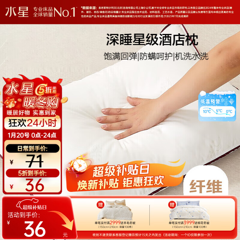 水星家纺枕头枕芯酒店枕头护颈枕头芯家用单个纯棉抗菌可水洗中枕48x74cm