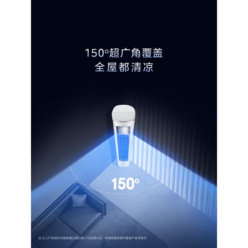 美的(Midea)空调酷省电Ultra大2匹/大3匹新一级能效 AI酷省电技术 客厅立式柜机变频冷暖家用节能静音以旧换新 酷省电Ultra 大3匹 1年省电816度