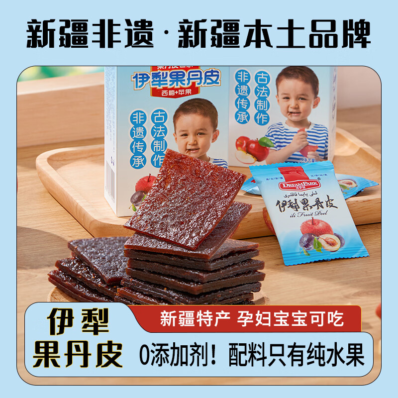 诗梦园（Dream Park）新疆伊犁老式果丹皮休闲零食无添加纯水果制作孕妇儿童解馋小零食 200g盒装西梅果丹皮*1盒