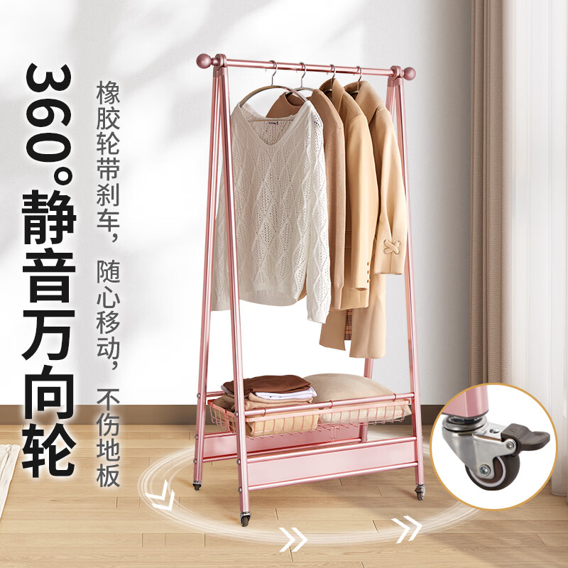 缇欧晾衣架落地家用可折叠卧室挂衣架铝合金阳台晒衣架室内移动衣帽架 【标准带篮款】85cm玫瑰金 2026新升级加粗加厚铝合金&加宽置物架&移动万向轮
