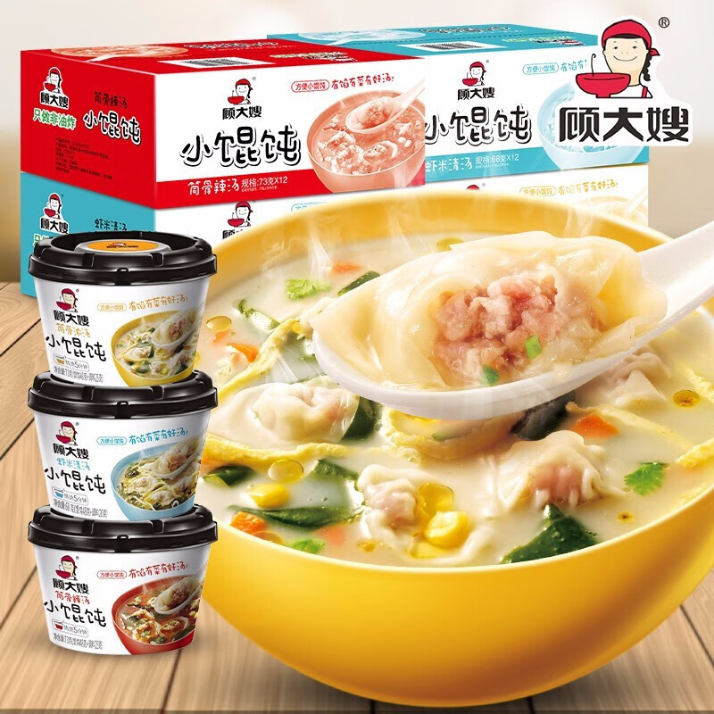 顾大嫂 小馄饨筒骨浓汤混沌早餐速食懒人免煮方便抄手夜宵宿舍加班