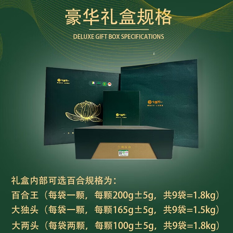 米家山【顺丰配送】兰州新鲜百合有机百合产地直发 现挖 甘肃特产甜百合 小独头2斤/（2斤8颗）有机认证