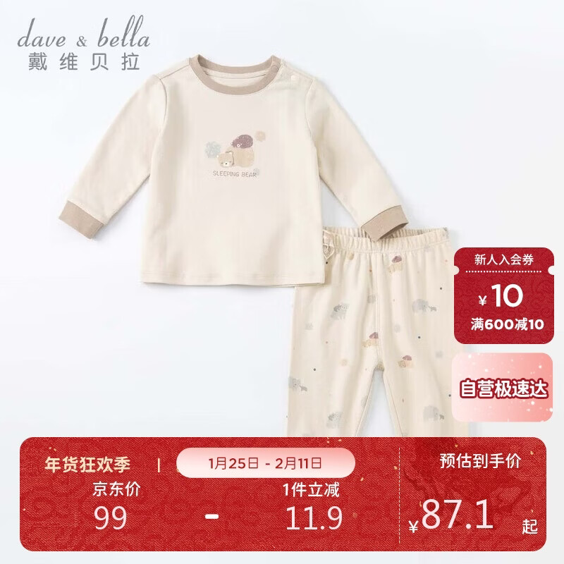 戴维贝拉（DAVE＆BELLA）童装秋冬儿童内衣套装男童秋衣秋裤棉质睡衣