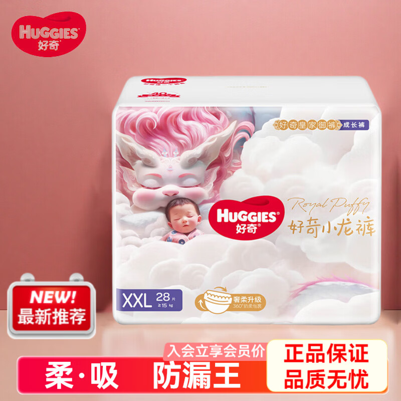 ���棨Huggies��С����������ʼ�����Ӥ��������ʪ��ҹ�����������͸�������� ������XXL��28Ƭ(15kg����) 53.7Ԫ