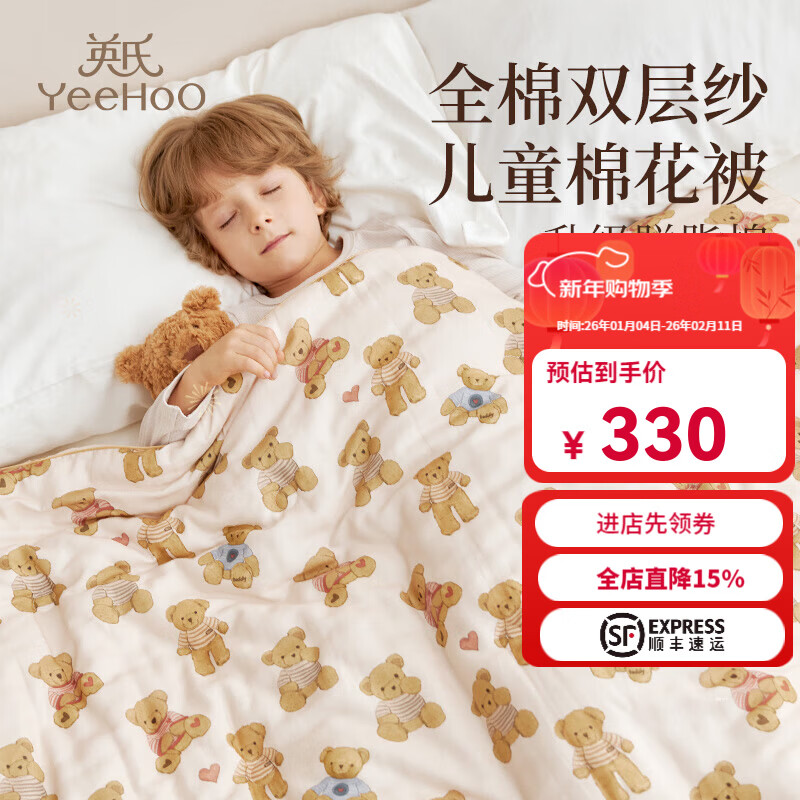 Ӣ�ϣ�YEEHOO���޻���A��ȫ���׶�԰��˯�Ǳ�ѧ�����ᴿ��Ӥ��ͯ���ӱ�����˯  �����ܣ�����������������5-15�棩 120*150cm 123Ԫ