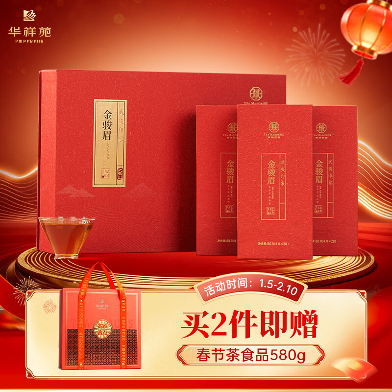 ����Է��Ҷ ��ü��� ����ɽ����ӡ���ؼ���Ҷ�����Ʒ����240g 450Ԫ