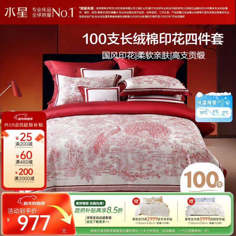 ˮ�Ǽҷ��ļ���100֧�����޴��ϴ���100%�߼������ݴ���˫���׼�1.8�� 976.65Ԫ