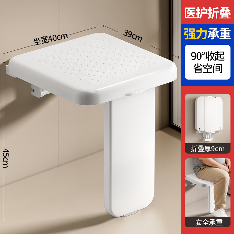 家文化（JIAWENHUA）老人坐式恒温淋浴器卫生间浴室淋浴椅多功能壁挂式淋浴凳花洒扶手 壁挂式圆方型淋浴折叠凳(随意搭