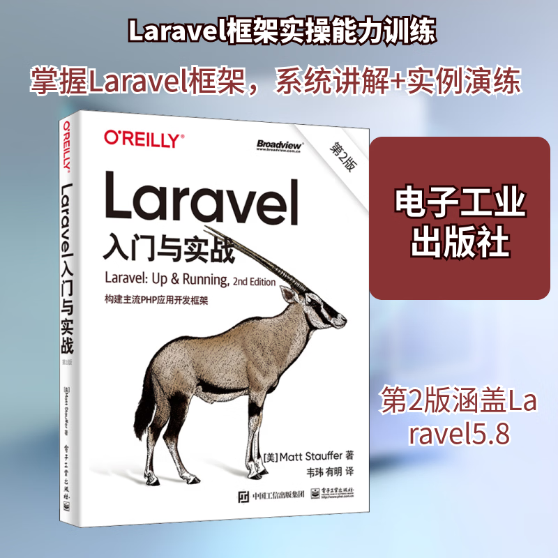 laravel,laravel 中文文档