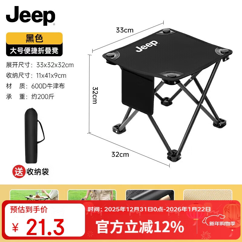 ���ڲ�����JEEPСƽ�� ����¶Ӫ��С����Ұ�����ɳ̲����������Ʒ ���-��ɫ 24.2Ԫ