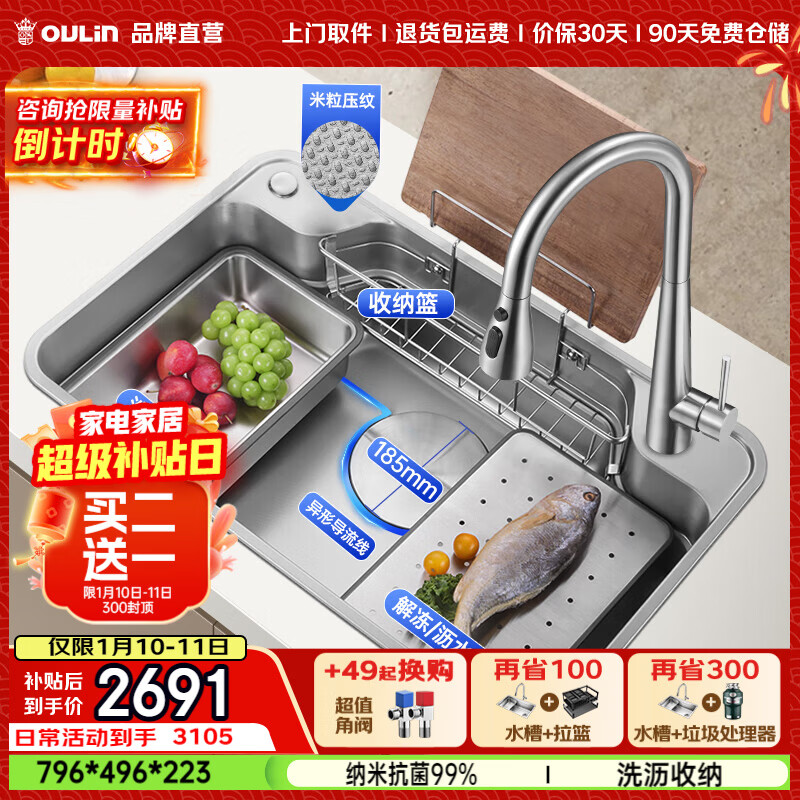 ŷ�գ�OULIN����ʽ�󵥲۳���ˮ�۴󵥲������ƴ󵥲�ϴ����304���������ˮ�� ������796��496��С����ͭ������ͷ 2224.45Ԫ(������)