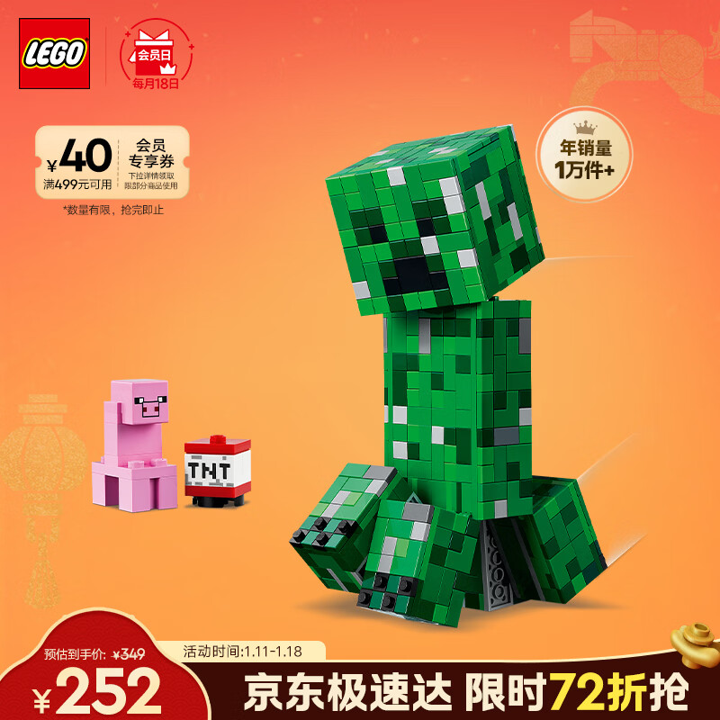 乐高（LEGO）积木拼装我的世界21276 苦力怕男孩女孩儿童玩具生日新年礼物