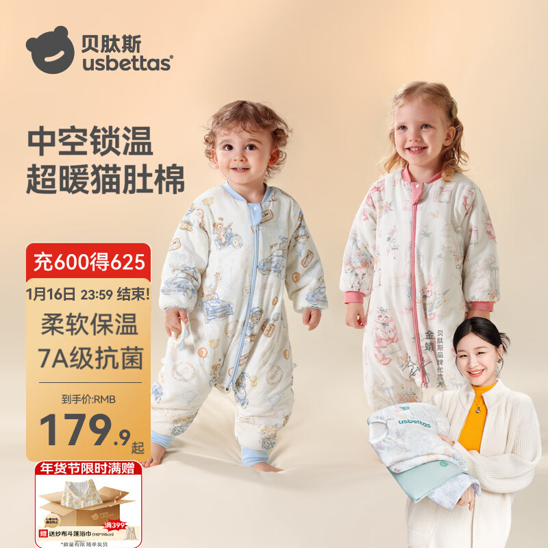 贝肽斯睡袋婴儿春秋冬季儿童宝宝3-6岁纯棉分腿式防踢被保暖惊跳连体衣 格兰城邦【秋冬中厚 10-20°C】猫肚棉 XL码 建议身高100-120cm建议3.5-5岁