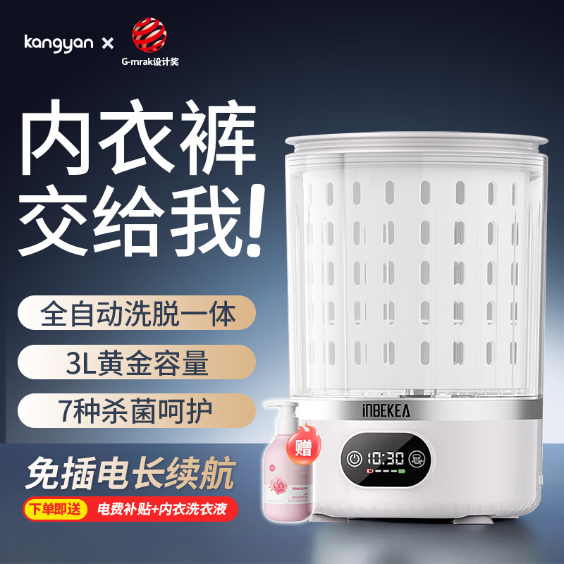 KANGYAN���¿�ϴ�»� 3L ������ ����������ɱ�� ĸӤȫ�Զ�ϴ��һ�� ���Ҳ��� ϴ��һ�塾�������⡿3L������I������ɱ�� 218.45Ԫ(������)