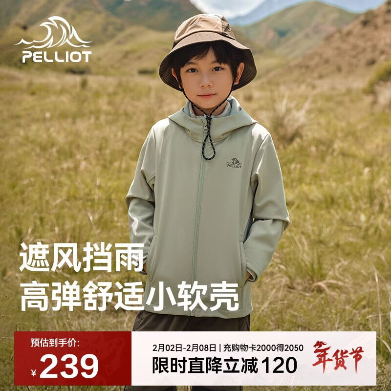 伯希和（Pelliot）户外儿童软壳衣冬季加绒保暖防风防水童装运动外套134306146绿160