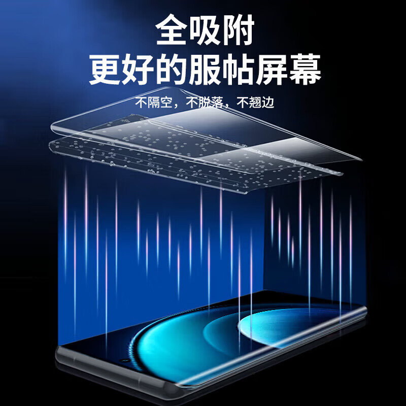 【严选直发】【UV光固膜】适用华为Mate70Pro手机膜高清UV光固膜防摔 【UV光固膜-赠光固盒】2片-指纹秒解锁 小米12/12x/12s