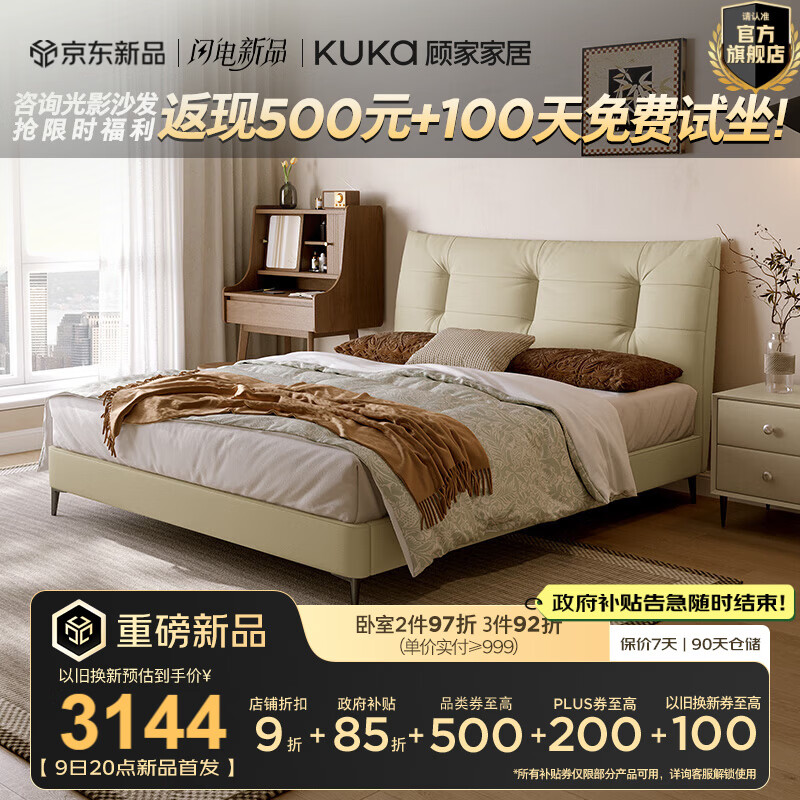 �˼ҼҾӡ�͸������ϵ�С������޴��澲����˯��ʪ�ź���֧�Ŵ���M5030 ������桿1.8*2.0m����+��������Ƥ�� 3798.7Ԫ