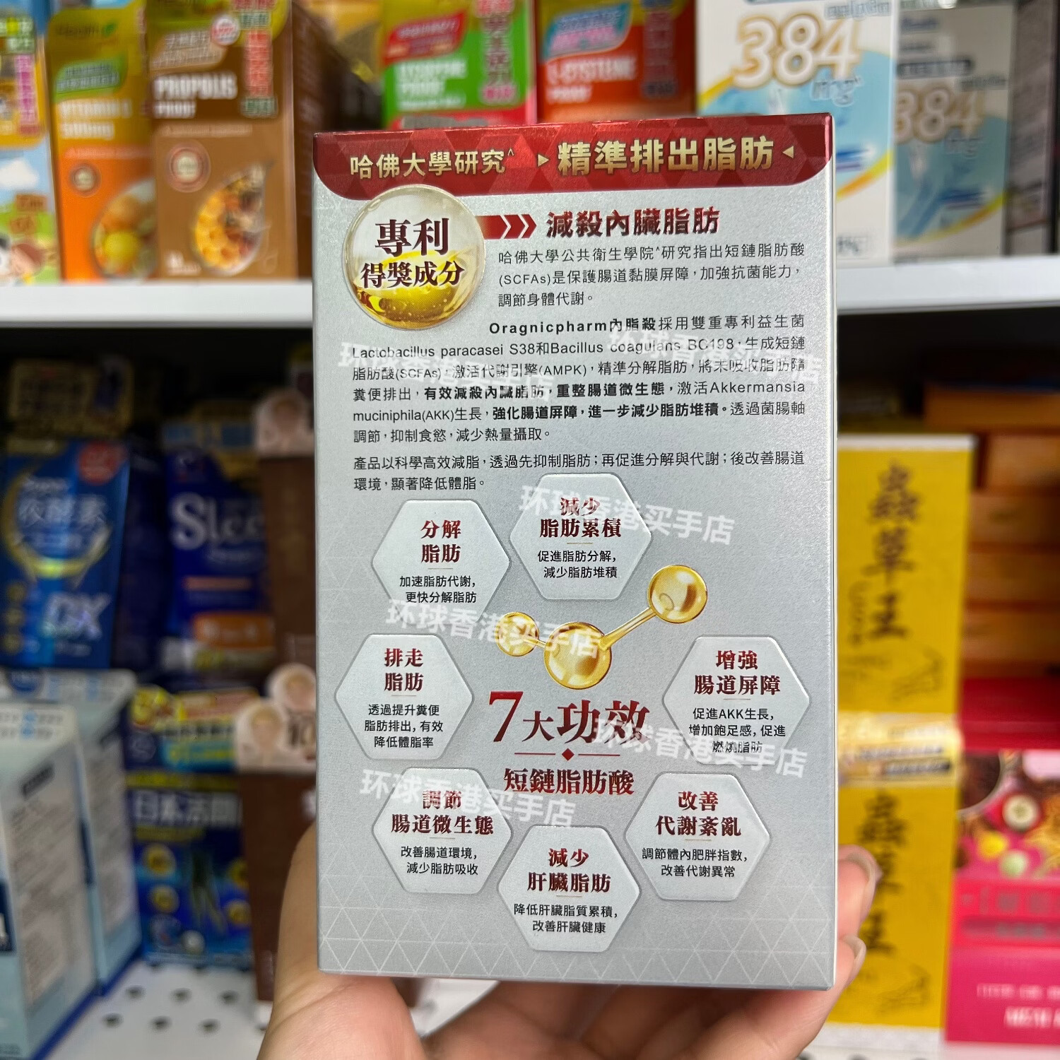 万宁(mannings)香港代购港版内脂杀30包排油减脂控制食欲减肥包