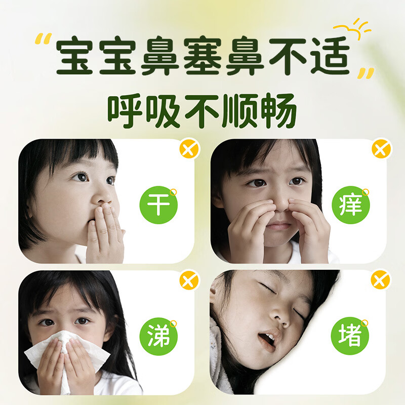 袋鼠杰克婴童植物舒鼻通鼻膏儿童成人舒缓鼻塞鼻不适润鼻舒鼻通气护鼻神器 【升级款家庭装】婴童植物舒鼻膏14g*5支