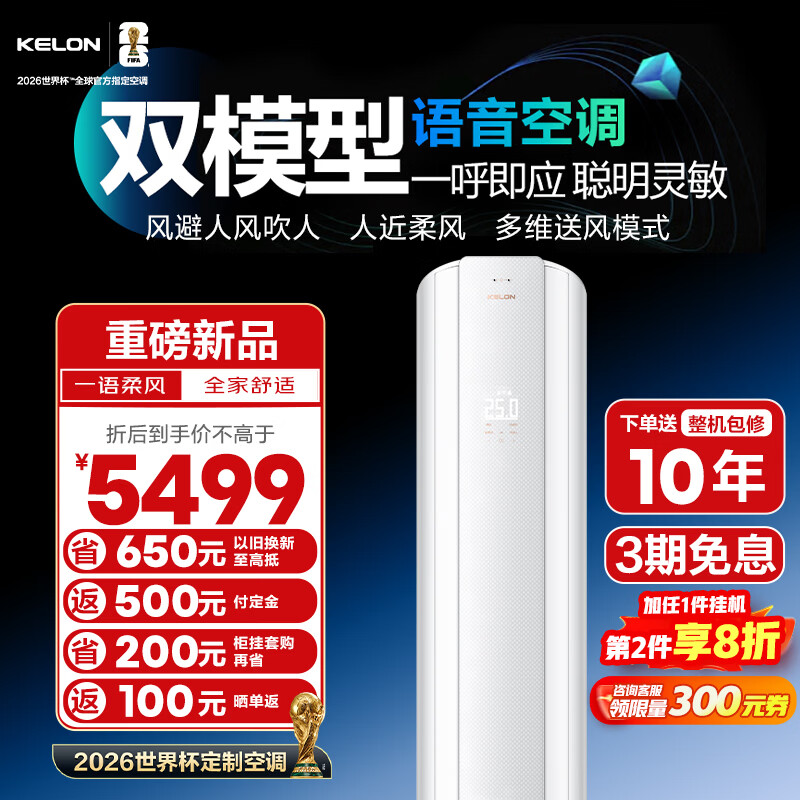 ������KELON���յ� �ƶ�èUltra ��3ƥ������ʽ�յ���� ��һ����Ч��Ƶʡ�� ��ͭ�� ���籭���� ���������յ�