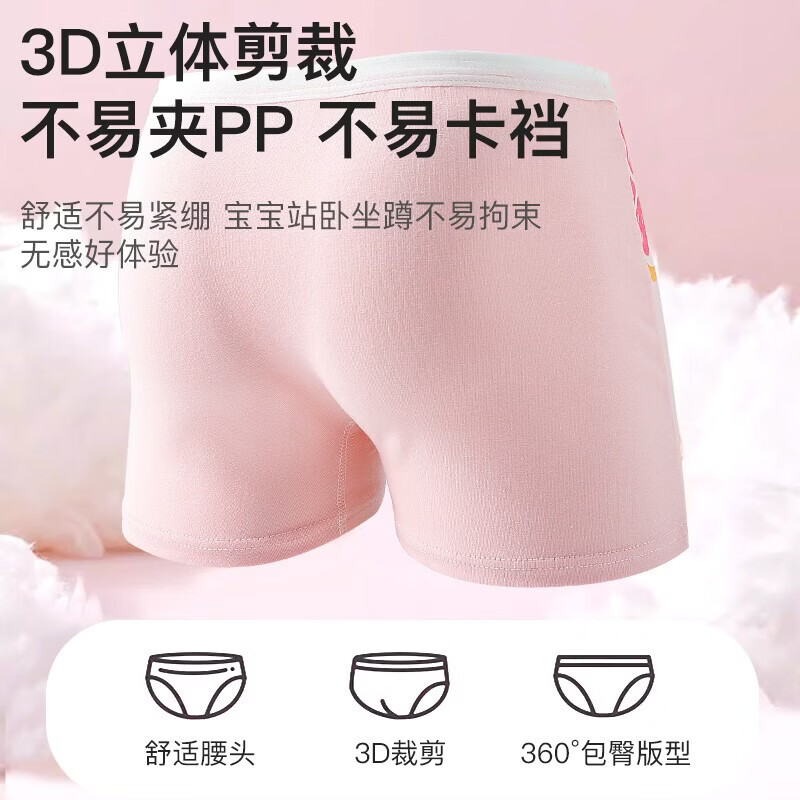 顶瓜瓜儿童内裤女童棉质不夹屁屁抑菌平角裤中大童女孩学生宝宝短裤 公主草莓 (4条装) 120 建议体重35-45斤