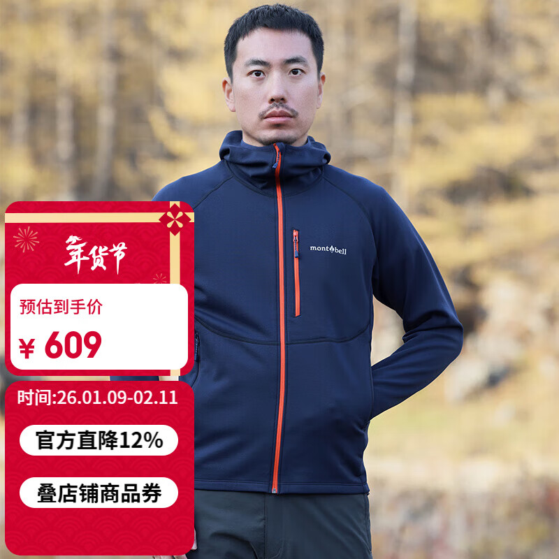 mont·bell抓绒衣男款秋冬单面拉绒保暖舒适弹力连帽开衫外套 1106733 NV海军蓝 M