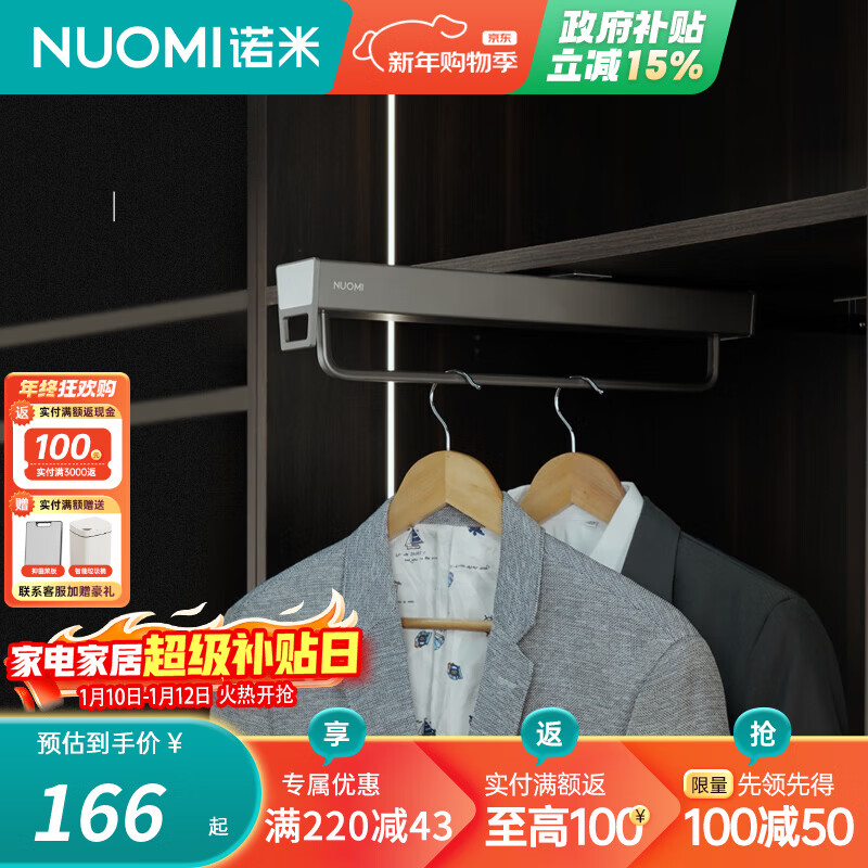 诺米（Nuomi）抽拉伸缩裤架衣柜衣橱翼珑顶装带阻尼挂衣架衣帽架滑轨挂衣神器 阻尼顶装挂衣杆-短款【310】