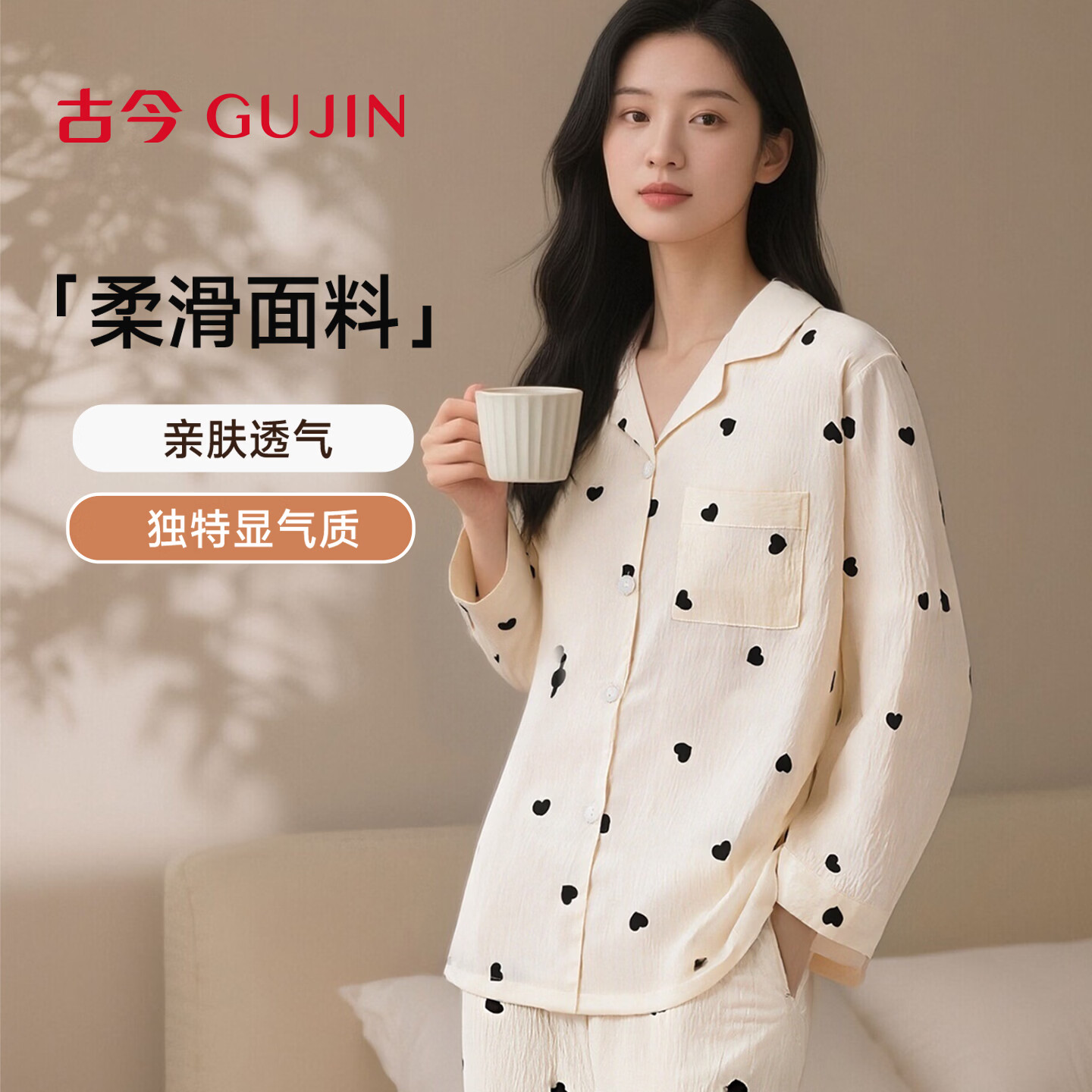 古今家居服五折 55元女士亲肤家居服套装 - 线报酷