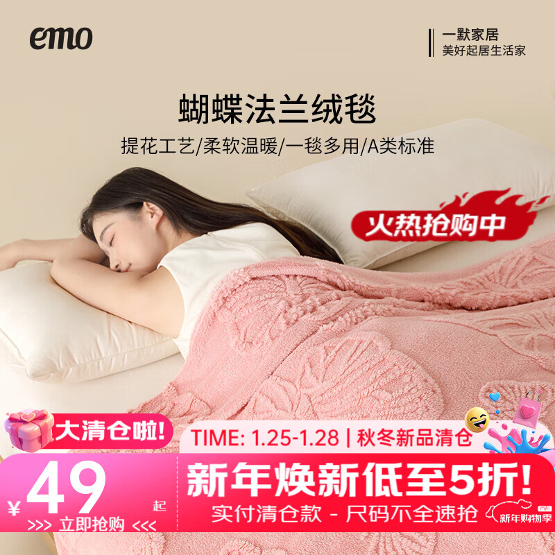 一默毛毯冬季加厚保暖加绒盖毯办公室午睡毯居家沙发毯蝴蝶法兰绒毯子 莓粉（多用途绒毯） 150*200cm（单人盖毯）