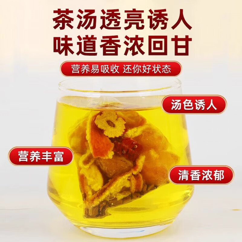 龙眼肉橘皮大枣决明子茶男女熬夜刷屏眼睛伴侣正品泡水茶饮橘皮决 【2盒】龙眼肉大枣决明子茶 140g*2盒