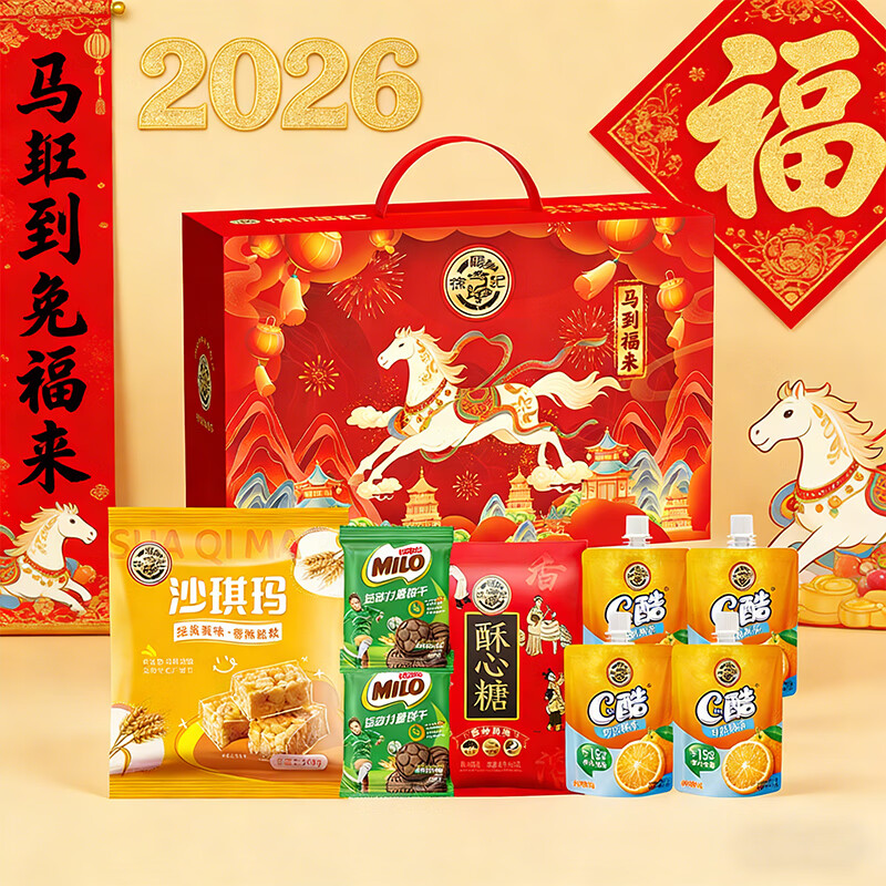 徐福记马到福来巧克力新年1370g盒装年货节新春过年礼盒 徐福记马到福来新年1370g盒*2