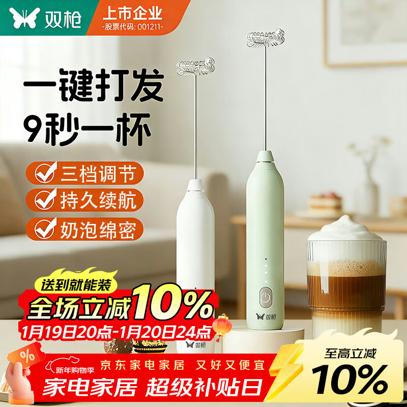 双枪（Suncha）打奶泡器打蛋器咖啡打泡器奶泡打发器 手持小型电动搅拌棒打发器