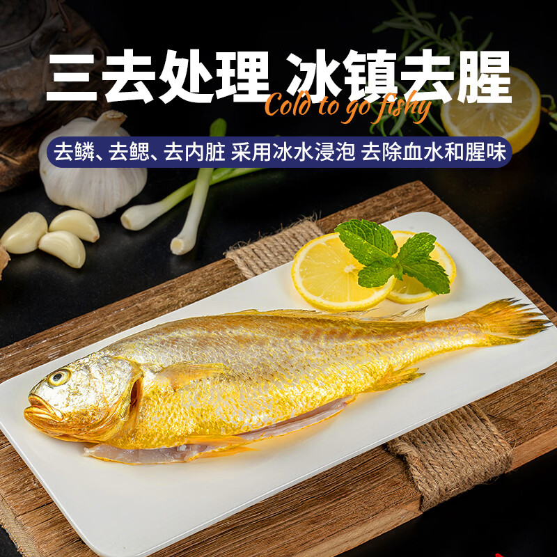 三都港三去黄花鱼宁德正宗大黄鱼冷冻生鲜海鲜水产海鱼烹饪食材鱼类新鲜 三去黄花鱼2条共300g