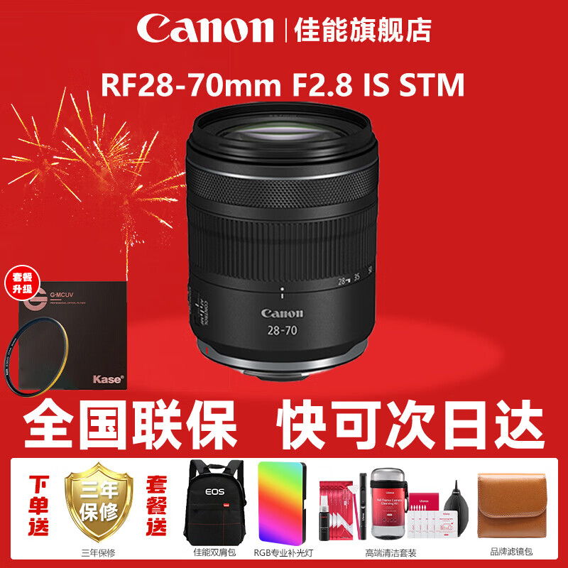 ���ܣ�Canon�� RFȫ����רҵ΢���佹��ͷ������R3 R5���� R5 R6 R6���� R7 R8 R10 R50 RP R100 RF28-70mm F2.8 IS STM �ٷ����䡾������ַ�~��ɴ��մ 7469Ԫ
