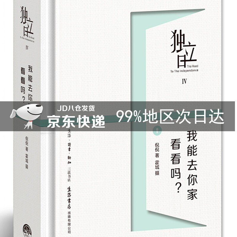 独立日4：我能去你家看看吗？