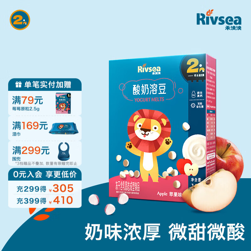 禾泱泱酸奶溶豆 宝宝零食 含益生菌 入口易化 2阶添益生菌高钙酸奶溶豆苹果味