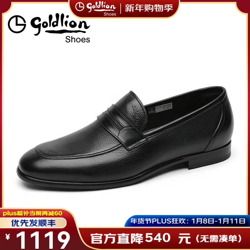 金利来男鞋商务休闲鞋皮鞋男时尚简约套脚乐福鞋正装皮鞋婚鞋德比鞋职场男士皮鞋 黑色 41 京东折扣/优惠券