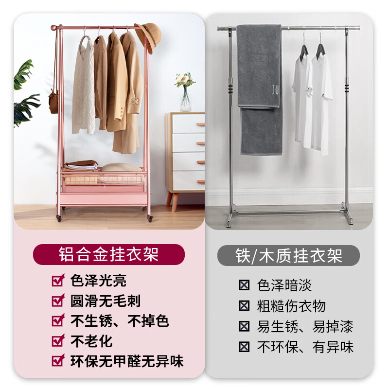 缇欧晾衣架落地家用可折叠卧室挂衣架铝合金阳台晒衣架室内移动衣帽架 【标准带篮款】85cm玫瑰金 2026新升级加粗加厚铝合金&加宽置物架&移动万向轮