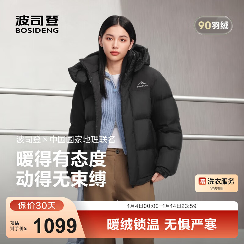 ��˾�ǣ�BOSIDENG��25�¿����޷���Ůͬ���˶�ϵ�ж̿���жñ�Ӻ�ѧ����������� ��ɫ8056 XL 175/96A ����Լ130-140�� 1019.05Ԫ