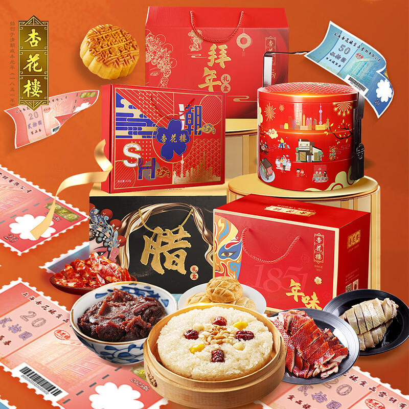 �ӻ�¥ 200�� ��Ʒ����ֵ�� ʳƷ���ȯ �����ʳ��ʳ��ζ 50Ԫ����ƾ֤*4 158Ԫ(����ȯ)