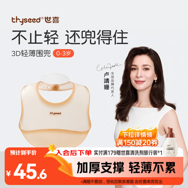 世喜硅胶围兜婴儿吃饭防水罩衣宝宝辅食围嘴口水巾儿童防溅衣学生餐具