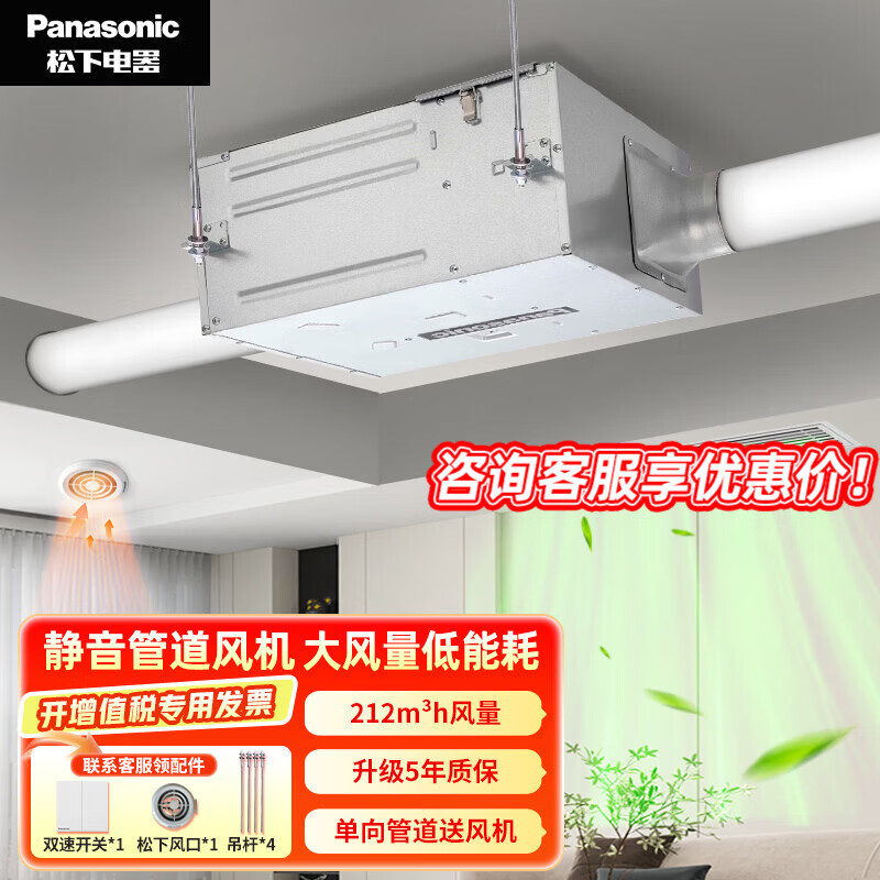 松下（Panasonic）管道送风机家用单向进气风机换气扇PM2.5净化换气机 FV-MDN01Y1 风量212