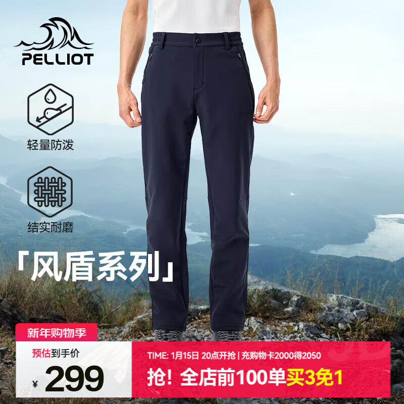 伯希和（Pelliot）【风盾】软壳裤男女秋冬户外加绒防风防泼水保暖高弹透气休闲裤 男款藏蓝色 L