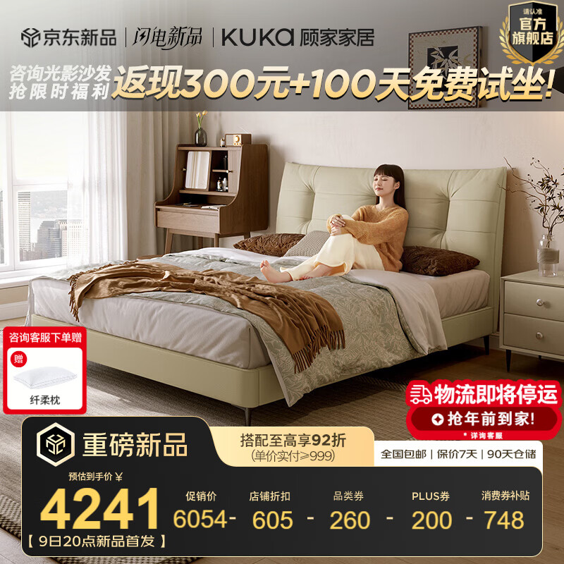 �˼ҼҾ��ִ���Լ��ͷ��ţƤ˫�˴����Դ����ʼ�����Ƥ��8225 ������+�����MAX����M1229 1.8*2.0m 5448.6Ԫ