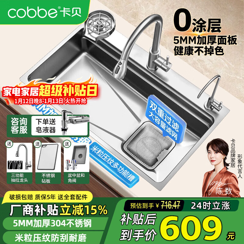 ����0Ϳ��5MM�Ӻ�ˮ�۴󵥲۳���SUS304�����ϴ����һ������ѹ�Ƽ���466.65Ԫ(������)