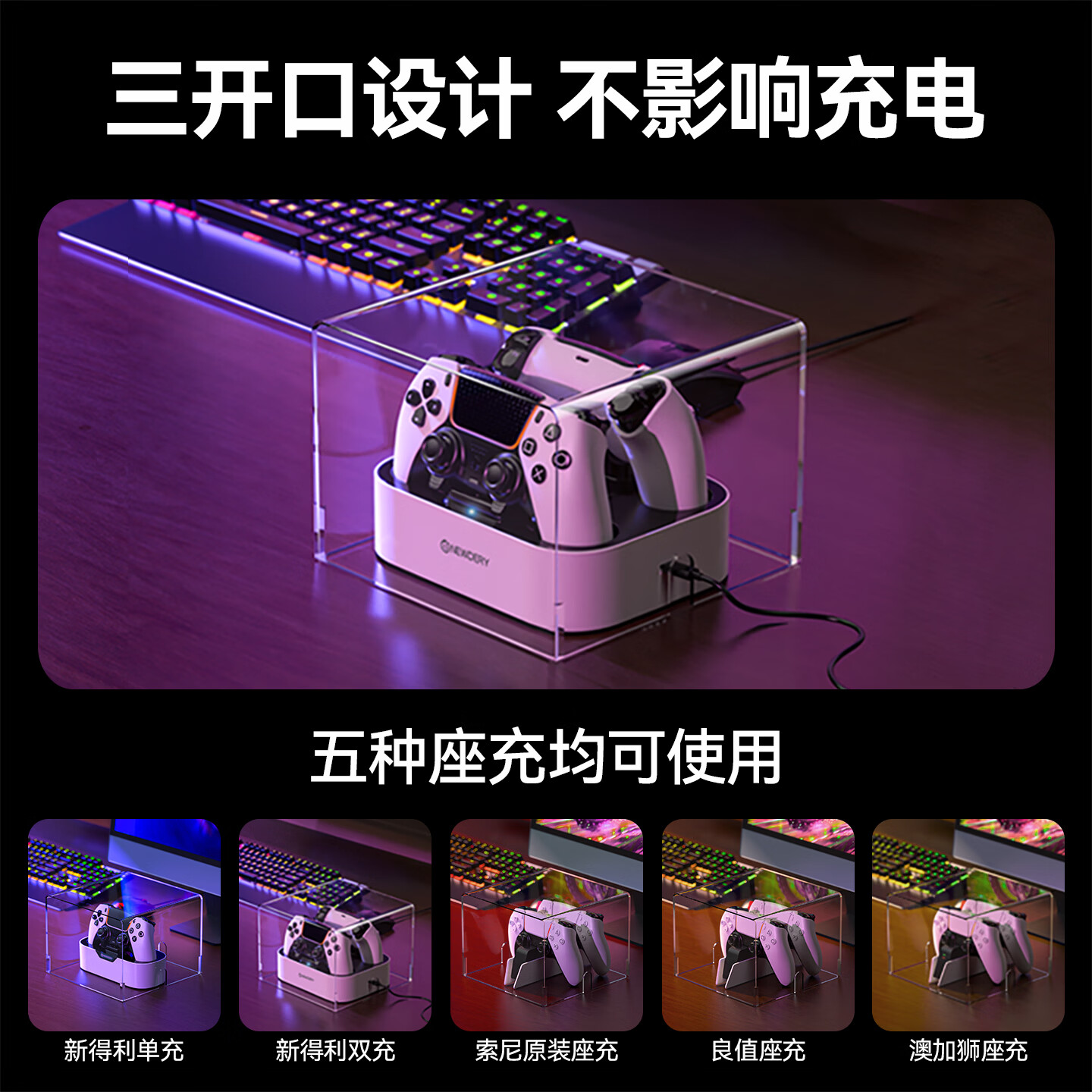 新得利PS5手柄座充防尘罩Slim主机散热罩dse精英手柄充电底座收纳盒亚克力保护壳Pro透明免安装罩套配件 【主机散热防尘罩】PS5/Slim/Pro主机通用