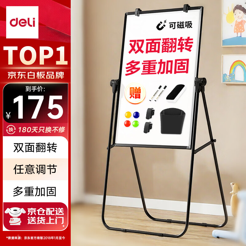 ����U��˫�������װ�д�ְ� С�ڰ���ö�ͯ��ѧ��ѵ���°巭ת�۵��װ�ֽ�ɲ����Ժڰ�֧��ʽ90*60cm 173.25Ԫ(������)