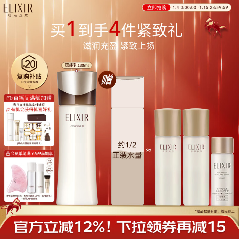 ����˿����ELIXIR��������ʱ�ڽ��Ử��ʵ�������130ml��Һ��ʪ���������������Ů 309.04Ԫ